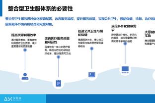 纳乔：我们知道这不是场精彩的比赛 但晋级了我们必须感到高兴